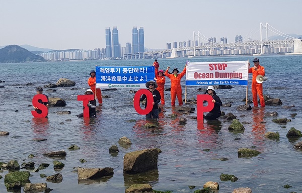 환경운동연합 바다위원회, 핵오염수 투기 반대 등 외쳐