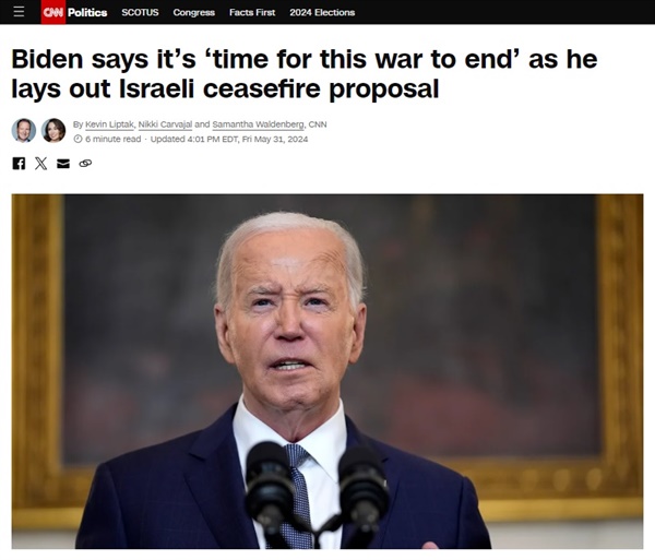 조 바이든 미국 대통령의 가자 전쟁 휴전안 발표를 보도하는 CNN 방송