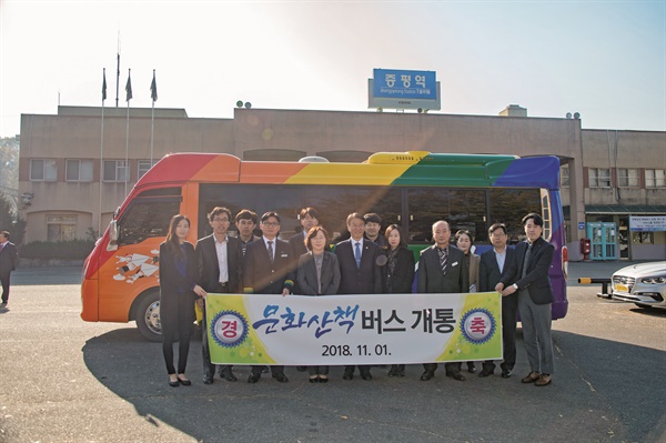 충북 증평군 문화산책버스