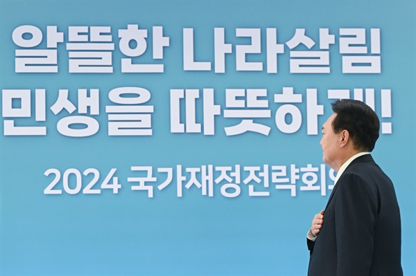 윤석열 대통령이 5월 17일 세종특별자치시 정부세종청사에서 열린 2024년 국가재정전략회의에서 국기에 경례하고 있다. 