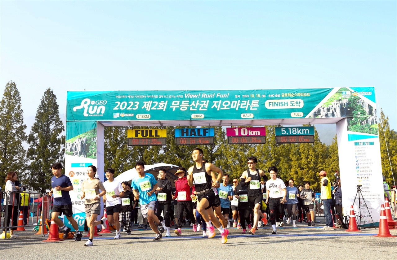 '제2회 무등산권 지오마라톤'이 열린 지난해 10월 금호화순스파리조트에서 참가 선수들이 힘차게 출발하고 있다.