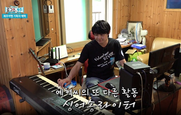  MBC제주 <로그인제주>에 소개된 예혁의 활동 (방송 2023년 7월 28일. 화면 캡처)