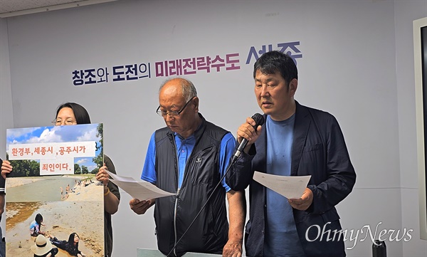 박창재 세종환경운동연합 사무처장이 세종시의 환경단체 고발 방침을 규탄하는 발언을 하고 있다.