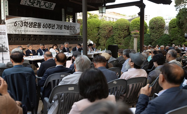 6·3학생운동 60주년 기념 학술회의가 6월 3일 오후 2시부터 7시까지 서울 종로구 윤보선 전 대통령 고택 정원에서 열렸다.
