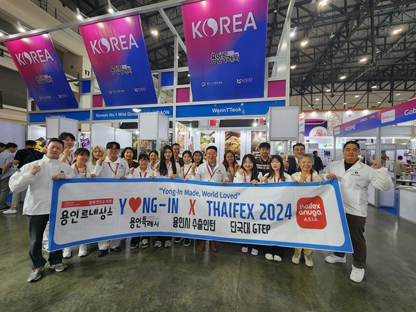 경기 용인시는 관내 중기 6사가 지난달 28일부터 6월 1일까지 태국 방콕 IMPACT Exhibition Center에서 열린 ‘태국 방콕 국제식품 전시회(Thaifex Anuga Asia 2024)’에서 40억원 상당의 수출 상담을 했다고 4일 밝혔다.