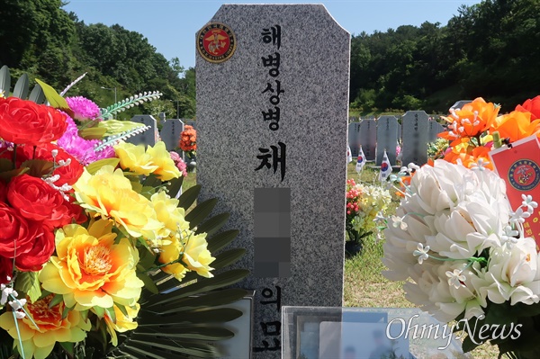 대전 유성구 국립대전현충원에 안장돼 있는 해병대 고 채아무개 상병의 묘.