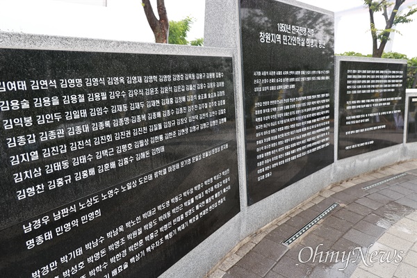  창원마산 가포동에 있는 한국전쟁 민간인학살 창원위령탑.