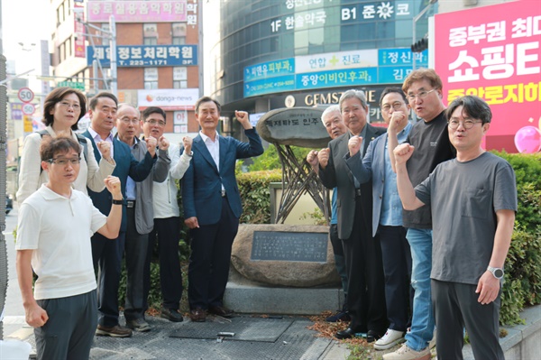 대전의 6월항쟁 주역들이 기념탑에 모여 민주주의를 지켜내자는 의지를 다지고 있다.