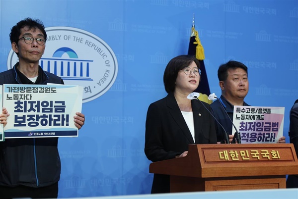 진보당 정혜경 국회의원, 11일 국회 소통관 기자회견.