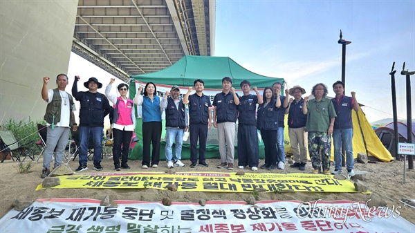민주노총대전본부와 세종충남본부는 14일 세종보 농성천막 앞에서 기자회견을 열었다. 