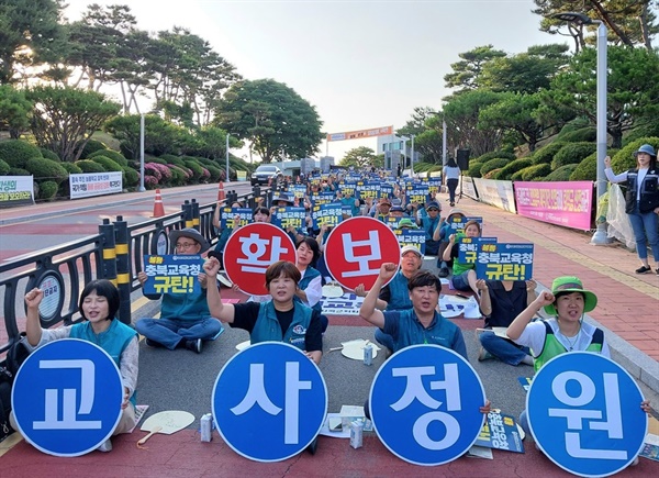  전교조 충북지부는 13일 오후 도교육청 앞에서 충북교사결의대회를 열었다.(전교조 충북지부 제공)