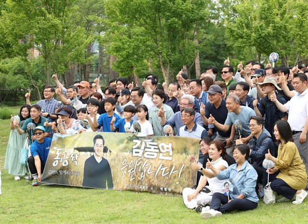 김동연 경기도지사가 15일 오전 수원 광교호수공원에서 시민들과 산책을 함께한 가운데, 김동연 지사의 팬클럽인 '동고동락' 회원들과 기념 촬영을 하고 있다.