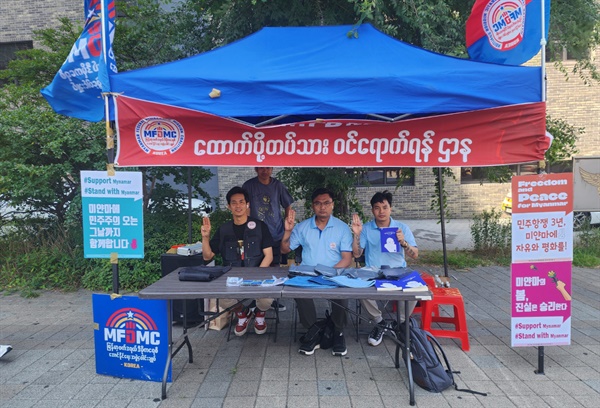 미얀마연방민주주의승리연합은 16일 부평역 교통광장에서 미얀마 전쟁 구호 기금을 위한 도서?기념품 판매 행사를 열었다.