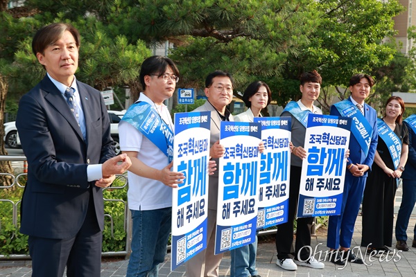 조국 조국혁신당 대표는 16일 늦은 오후 창원 용지문화공원에서 당원 배가 운동을 벌였다.