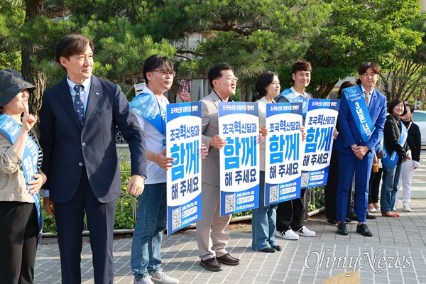 조국 조국혁신당 대표는 16일 늦은 오후 창원 용지문화공원에서 당원 배가 운동을 벌였다.