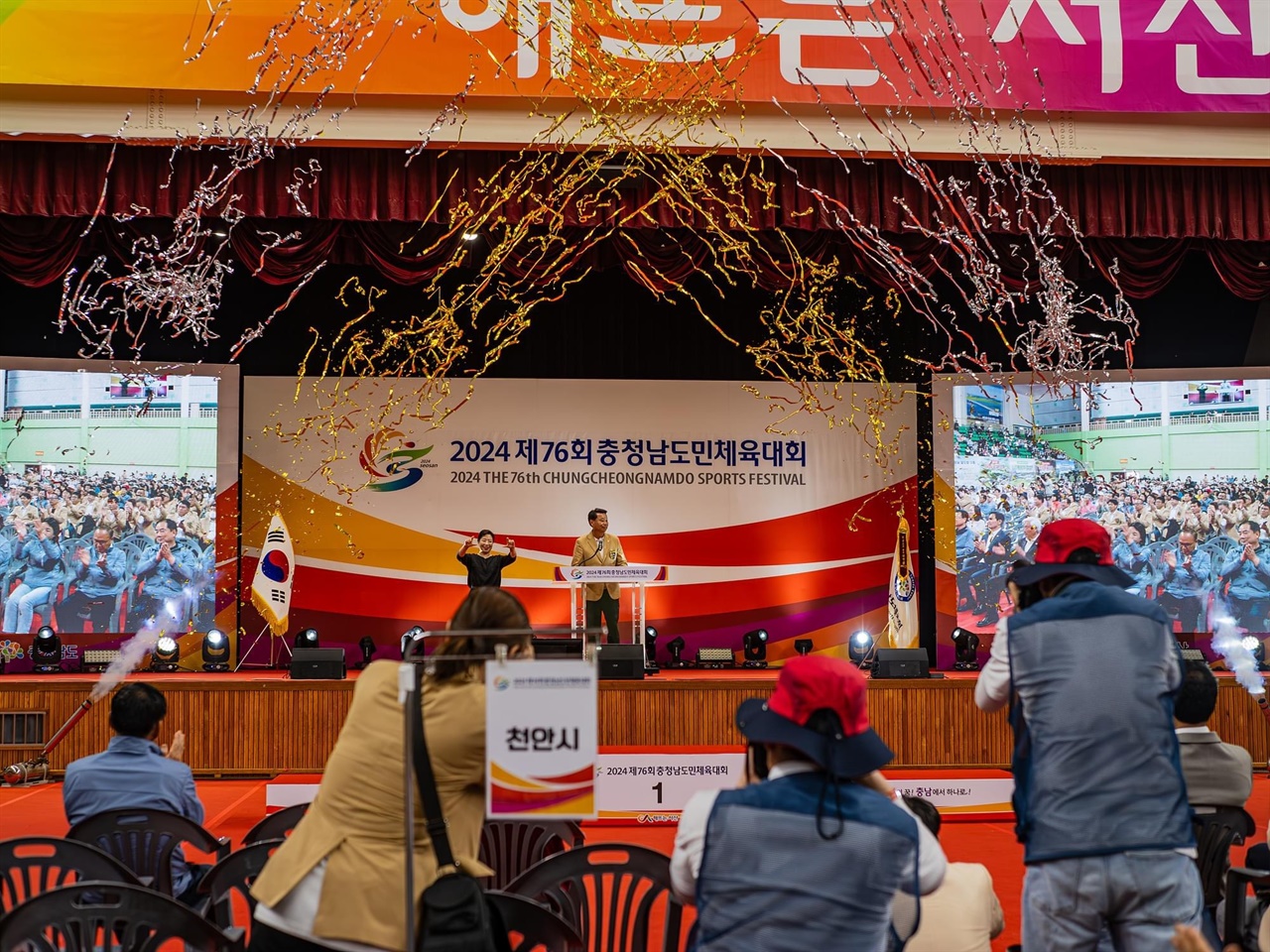 지난 13일 개막한 ‘76회 충남도민체전’이 4일간 열전을 벌이며 16일 폐막했다.