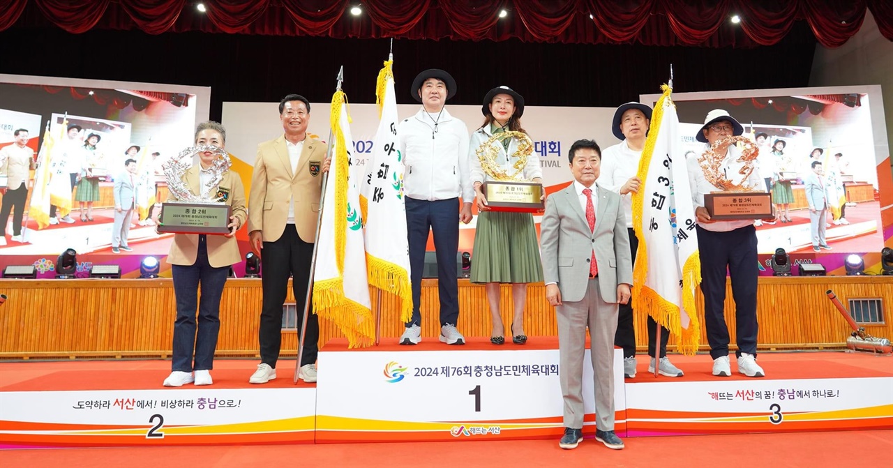 15개 시군 선수단의 열띤 경기 결과 천안시가 종합우승, 2위는 서산시, 3위는 당진시가 차지했다.