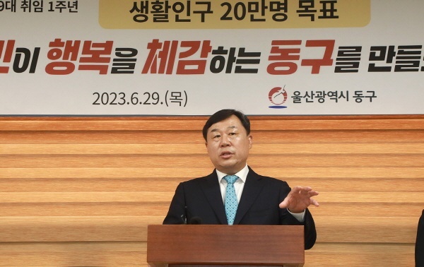김종훈 울산 동구청장이 2023년 6월 29일 오전 11시 동구청 프레스센터에서 취임 1주년 기자회견을 하고 있다.