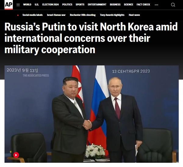 블라디미르 푸틴 러시아 대통령의 북한 방문 발표를 보도하는 AP통신
