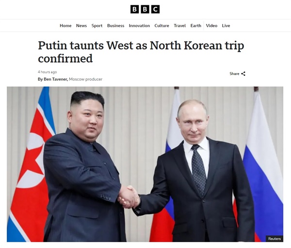 블라디미르 푸틴 러시아 대통령의 북한 방문 발표를 보도하는 영국 BBC