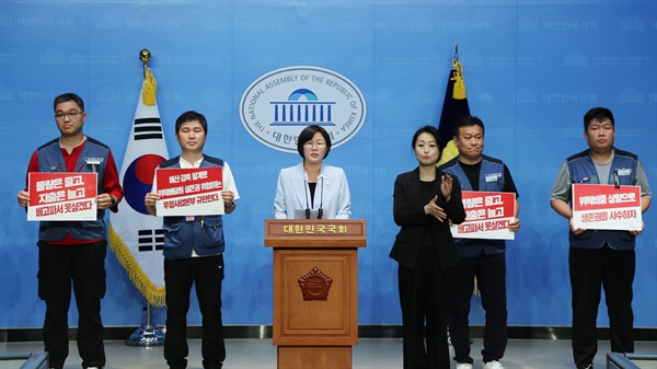 진보당 정혜경 의원은 18일 국회 소통관에서 택배노조와 기자회견을 열었다.