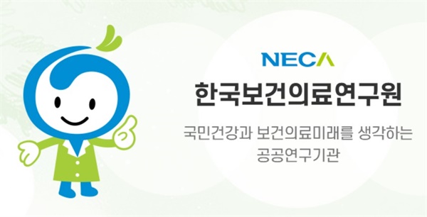 한국보건의료연구원이 18일 외모개선 목적의 지방분해주사에 대한 안전성과 효과성 평가 결과를 발표했다.