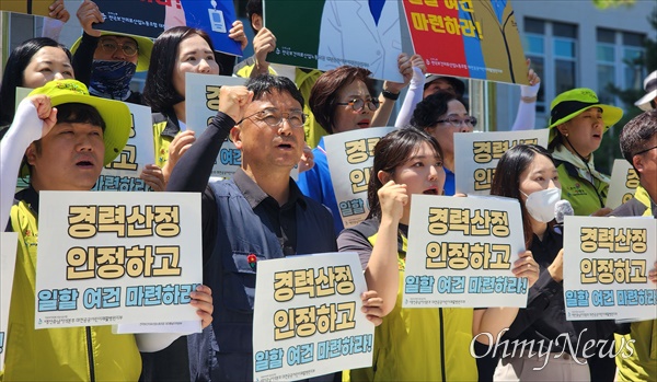  전국보건의료산업노동조합 대전충남지역본부는 18일 대전시청 북문 앞에서 기자회견을 열고 "대전시는 공공어린이재활병원 직원의 경력 산정을 인정하고 일할 여건을 마련하라"고 촉구했다.