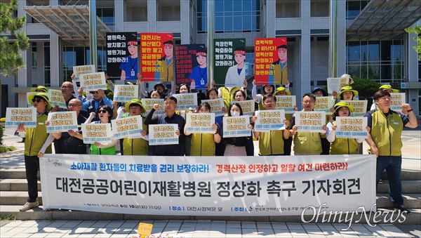  전국보건의료산업노동조합 대전충남지역본부는 18일 대전시청 북문 앞에서 기자회견을 열고 "대전시는 공공어린이재활병원 직원의 경력 산정을 인정하고 일할 여건을 마련하라"고 촉구했다.