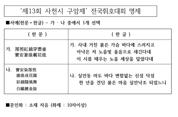  구암제 휘호대회 명제.