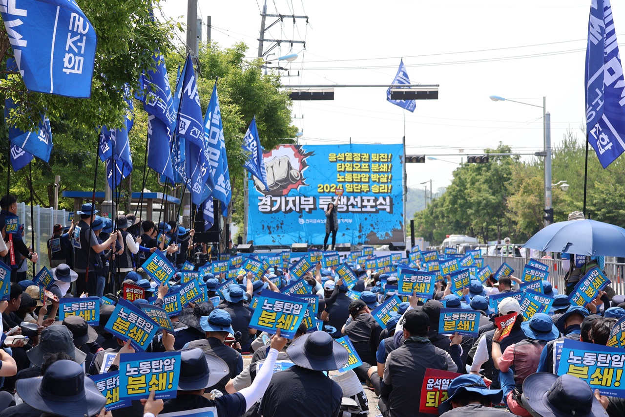 금속노조 경기지부는 19일 오후 경기도 평택시 한국닛토옵티칼 평택공장 앞에서 '경기지부 투쟁선포식'을 개최했다.