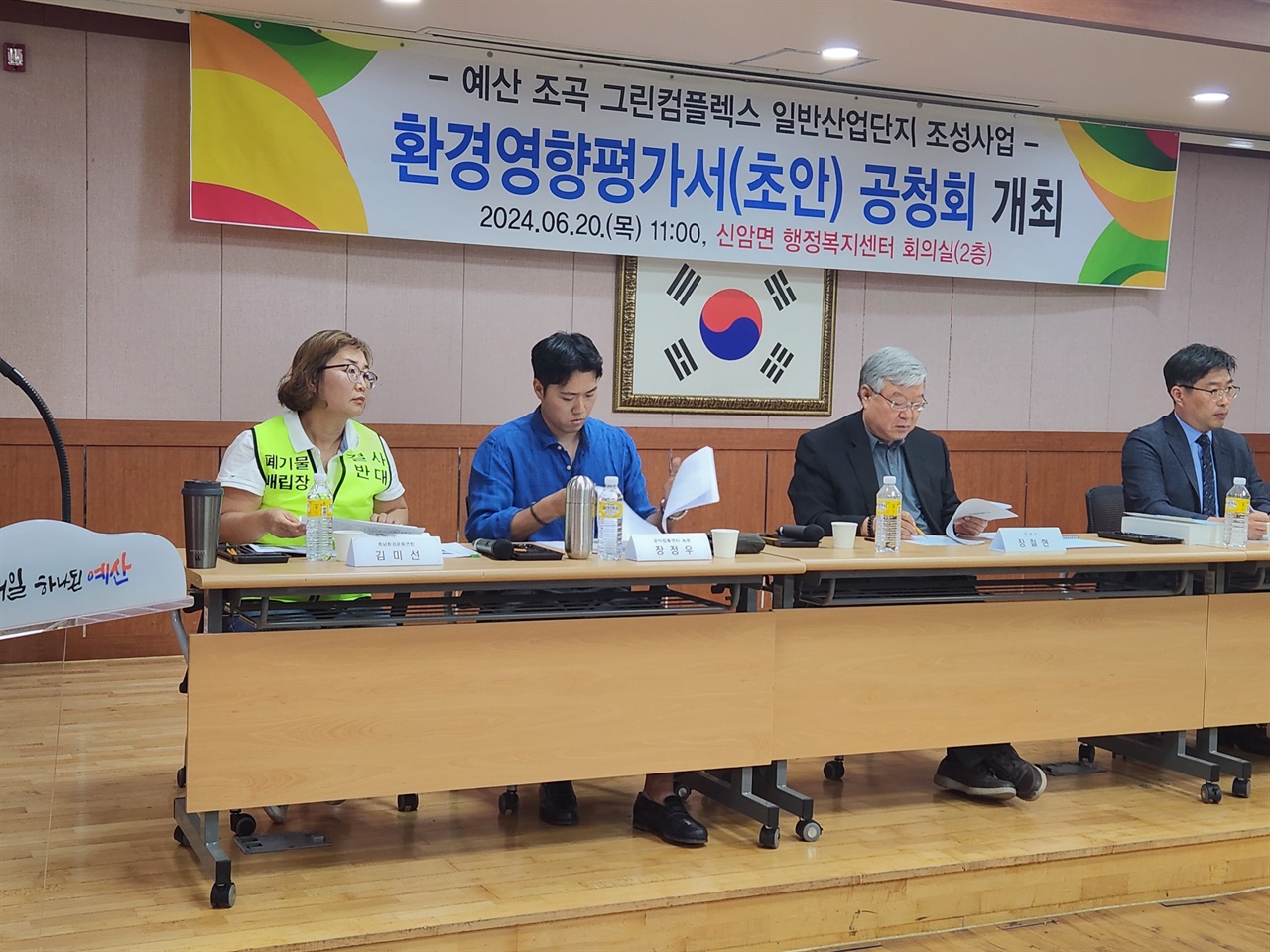 지난 20일 충남 예산군 신암면 행정복지센터에서는 환경영향평가서 초안 공청회가 개최됐다. 