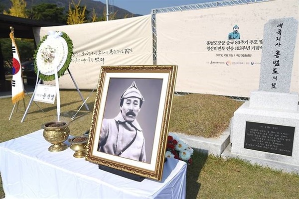  ‘홍범도 장군 순국 80주기 추모 및 청산리전투 전승 103주년 기념식’이 대전현충원 독립유공자 제3묘역 홍범도 장군 묘 앞에서 진행됐다.