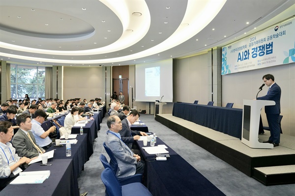 공정거래위운회와 한국경쟁법학회가 공동으로 21일 부산 누리마루 APEC 하우스에서  ‘AI와 경쟁접’ 학술대회를 개최했다.