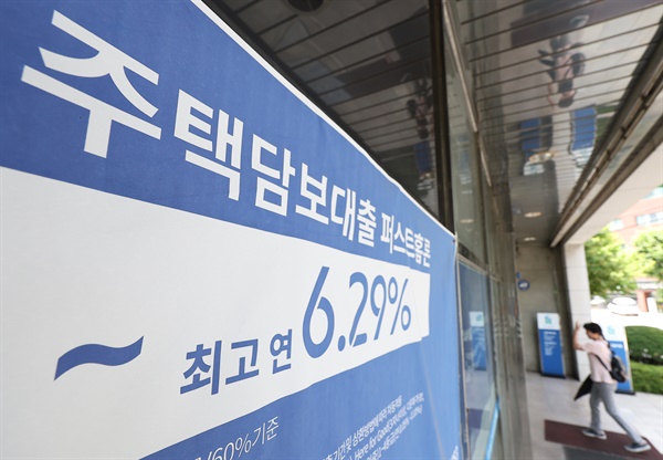 은행권이 다음달 1일부터 새로 취급하는 가계 주택담보대출과 신용대출 한도를 '2단계 스트레스 DSR'에 맞춰 산출한다. 사진은 6월 17일 오후 서울 시내 한 은행에 주택담보대출 관련 안내문이 붙어 있다.