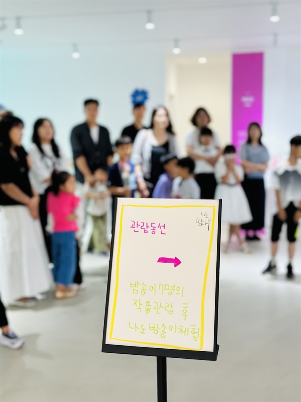 속초문화관광재단 시민실험실 문화로OK 프로젝트 '너도밤나무'팀의 어린이 전시 프로젝트 '나도, 밤나무!'가 22일 속초 '솔트라운지'에서 개최됐다. 전시장 입구 모습.