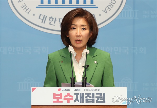 나경원 국민의힘 의원이 23일 오후 서울 여의도 국회 소통관에서 당 대표 출마선언을 하고 있다.