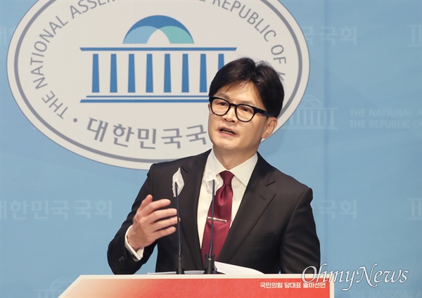 한동훈 전 국민의힘 비상대책위원장이 지난 23일 오후 서울 여의도 국회 소통관에서 당 대표 출마선언을 하고 있다.
