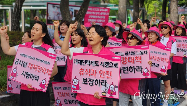  전국학교비정규직노동조합 대전지부는 24일 오후 대전교육청 정문 앞에서 '대전교육청 산업안전대책 촉구, 산업안전보건위원회 정상화 결의대회'를 개최했다.