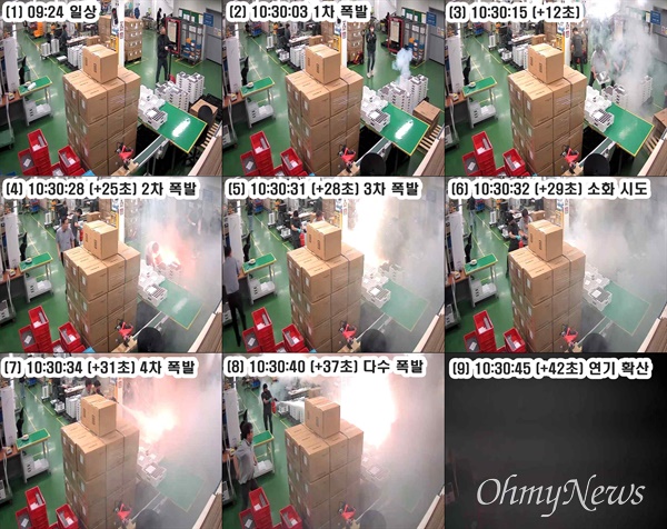 지난 24일 CCTV에 담긴 경기 화성시 아리셀 공장에서의 화재 상황. 오전 10시 30분 3초 1차 폭발 후 42초 만에 현장이 짙은 연기로 가득찼다. 