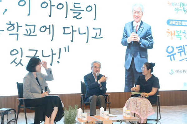 박종훈 교육감, 25일 창원컨벤션센터 토론회.