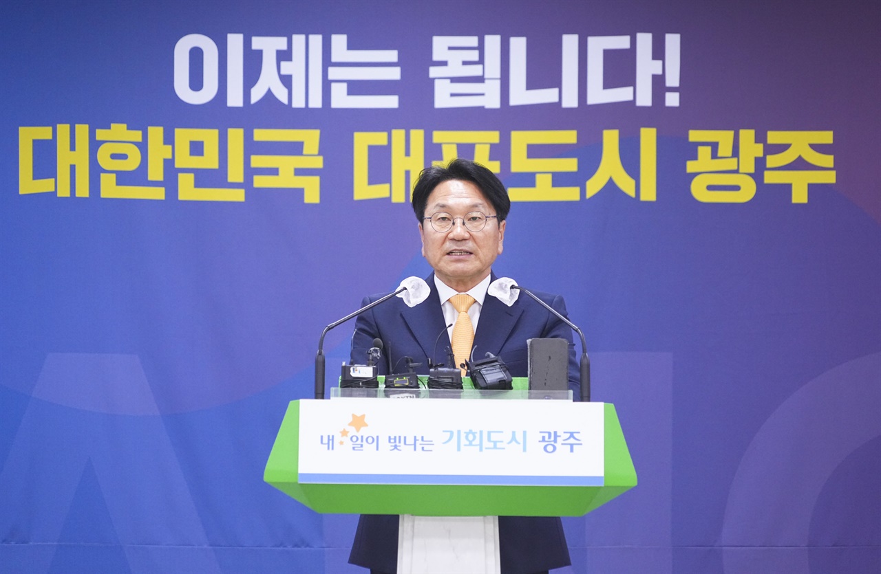  취임 2년 기자회견 하는 강기정 광주광역시장