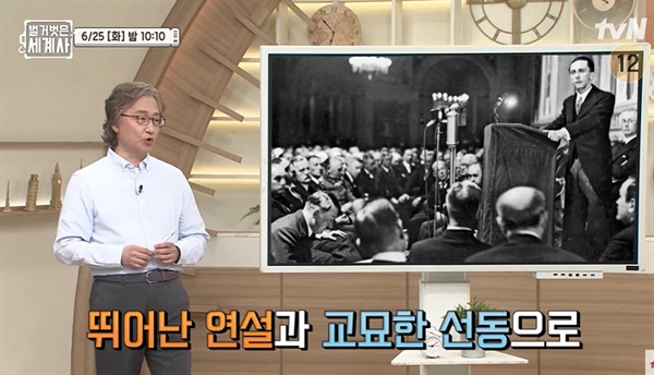  괴벨스가 내세운 선전과 선동의 효과