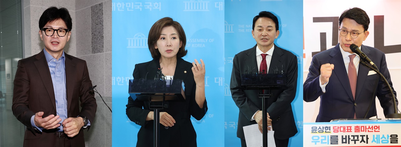  (좌측부터)국민의힘 당권주자인 한동훈 전 비상대책위원장, 나경원 의원, 원희룡 전 국토교통부 장관, 윤상현 의원.