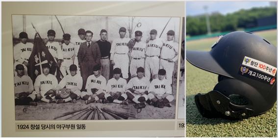  (좌)대구상원고 역사관 내 야구부 창단 당시 사진
(우)올해 야구부 창단 100주년을 기념하는 스티커를 붙인 대구상원고 헬멧
