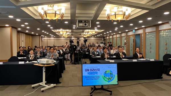 지난 26일 서울 종로구 프레스센터에서 한국환경한림원이 플라스틱 국제협약을 주제로 제23차 환경정책심포지엄을 개최했다. 이날 심포지엄에는 110여 명의 이해관계자가 참석했다.