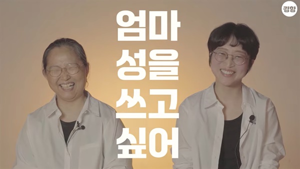  왼쪽이 김준영씨의 어머니 김선경씨, 오른쪽 김준영씨. 경향TV 인터뷰 중인 모습(화면갈무리).