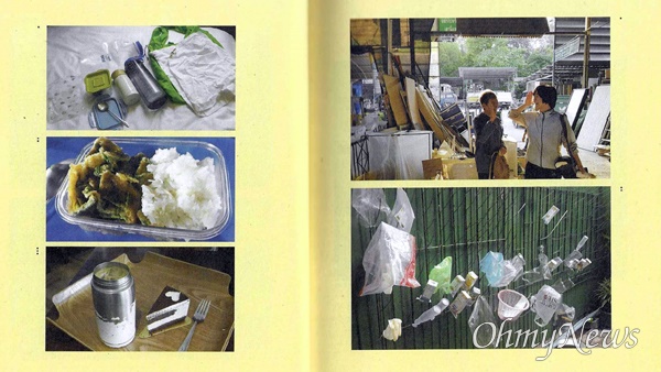 <이토록 우아한 제로 웨이스트 여행> 책 내용 일부. 여행 준비물(사진 왼쪽)과 태국의 쓰레기 재활용장 풍경(사진 오른쪽).