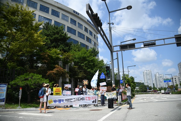 케이블카없는지리산실천단, 1일 환경부 앞 기자회견.