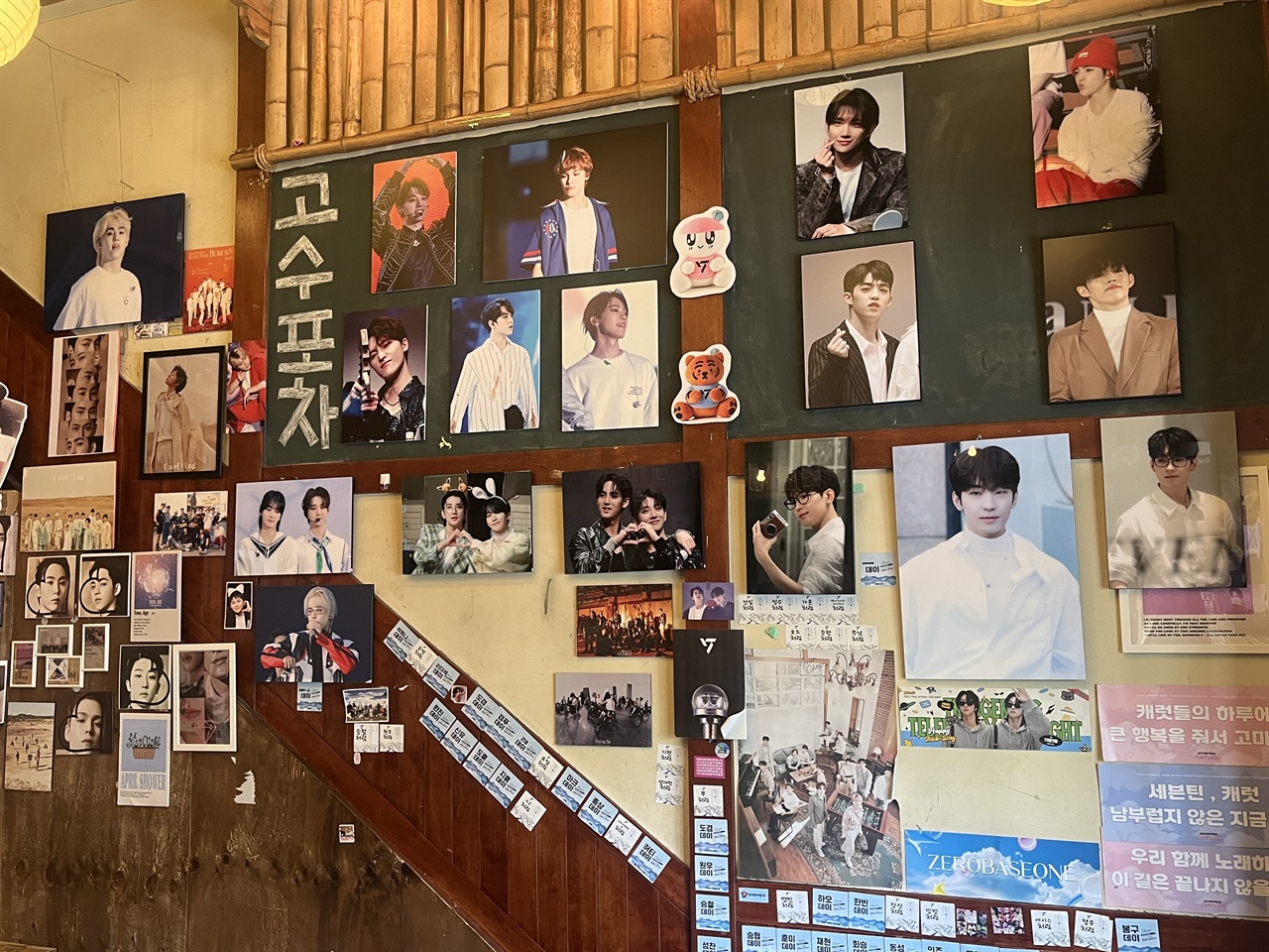 고수포차 벽에 붙은 여러 아이돌의 사진. 손님들과 사장님이 함께 꾸민 공간이다.