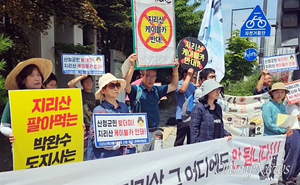지리산 케이블카 반대 186개 연대단체, 1일 환경부 청사 앞 기자회견
